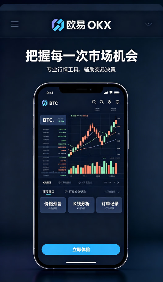 欧交易所官网入口安全提现配图
